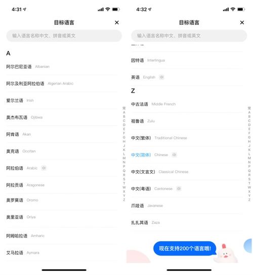 翻譯平臺推出5項服務計劃，以智能設備應對全球新冠疫情挑戰